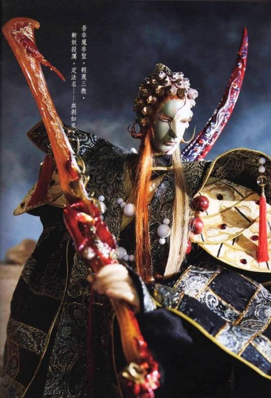 血刹如来