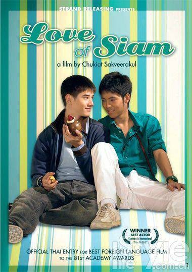 暹罗之恋（泰国2007年查基亚特·萨克维拉库执导的电影）