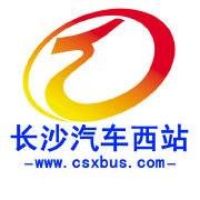 长沙汽车西站