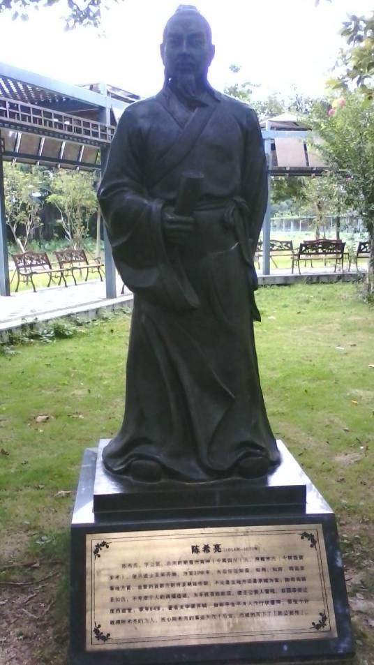 陈希亮（北宋官员、文学家）