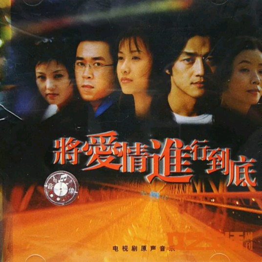 等你爱我（1999年陈明演唱的歌曲）