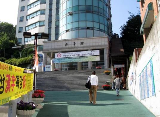 安阳大学