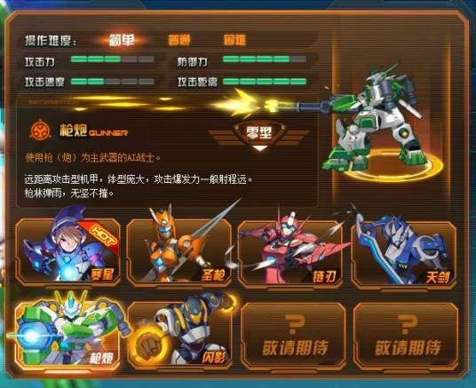 枪炮