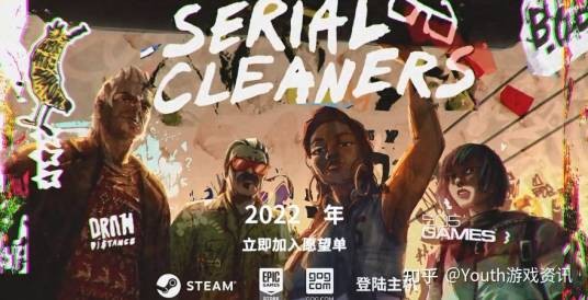 连环清道夫