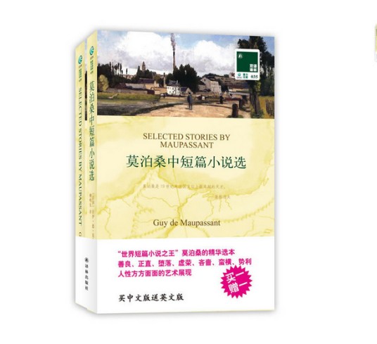莫泊桑短篇小说