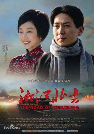 湘江北去（2011年保剑锋主演的电影）
