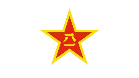 退役士兵安置条例