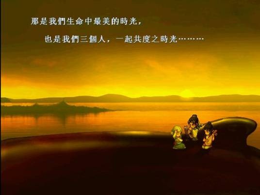三个人的时光