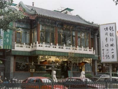 烤肉季