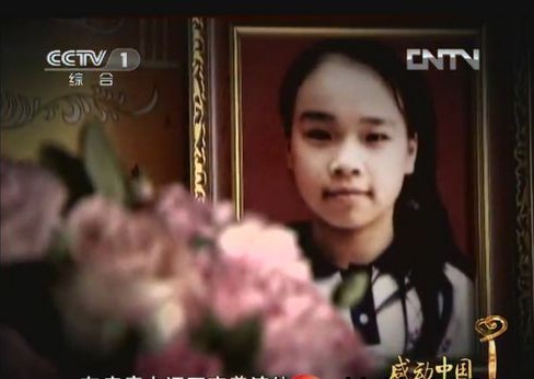 何玥（感动中国2012年度候选人之一）
