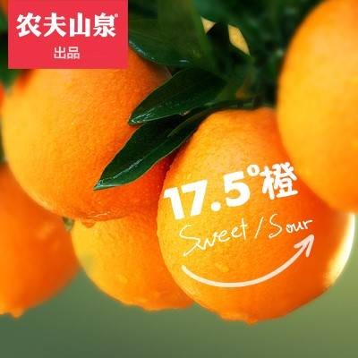 农夫山泉17.5°橙