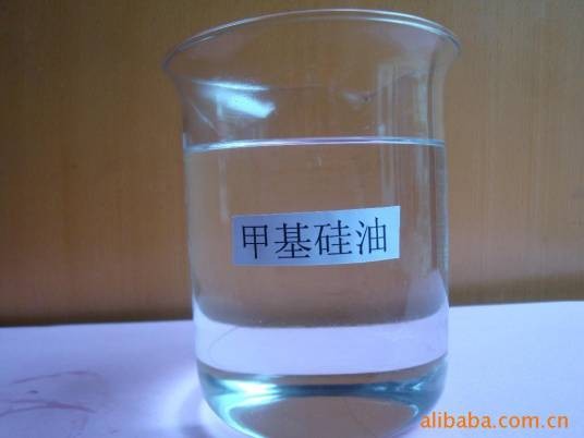 甲基硅油