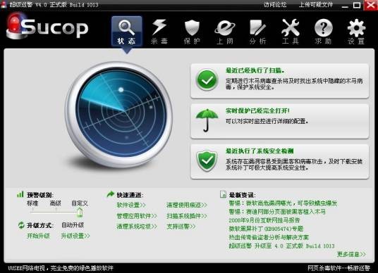 超级巡警