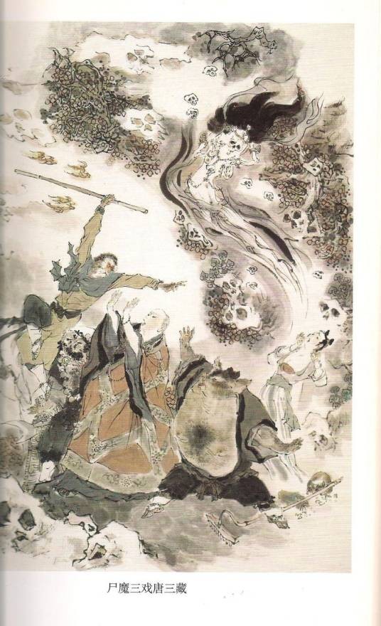 三打白骨精(《西游记》中的故事情节)