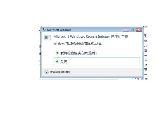 searchIndexer.exe