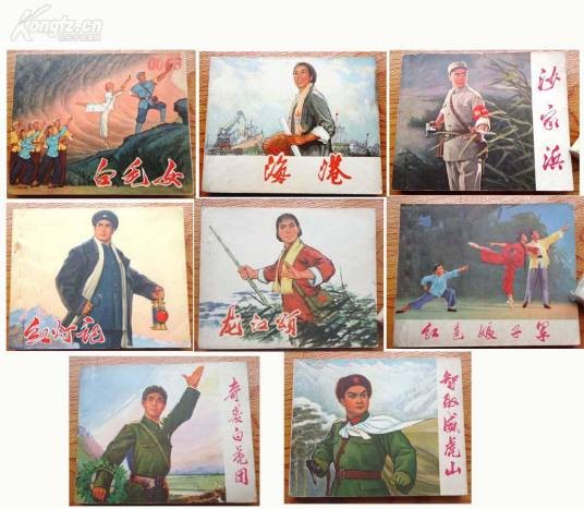 八个样板戏
