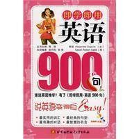 英语900句