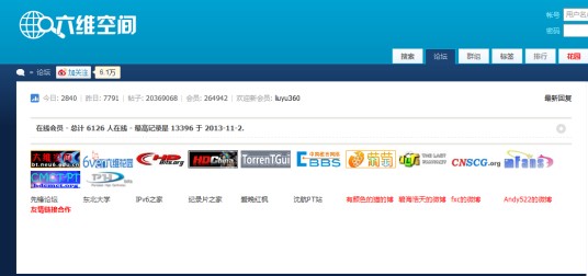 六维空间（东北大学IPv6资源共享平台）