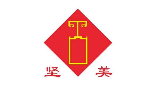 坚美（品牌）