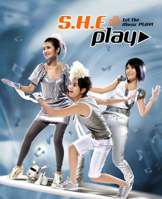 谢谢你的温柔（2007年S.H.E&飞轮海演唱歌曲）