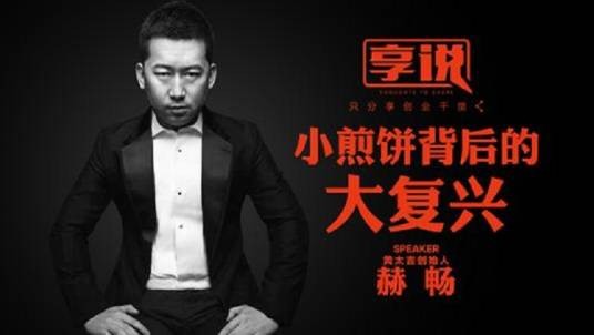 黄太吉