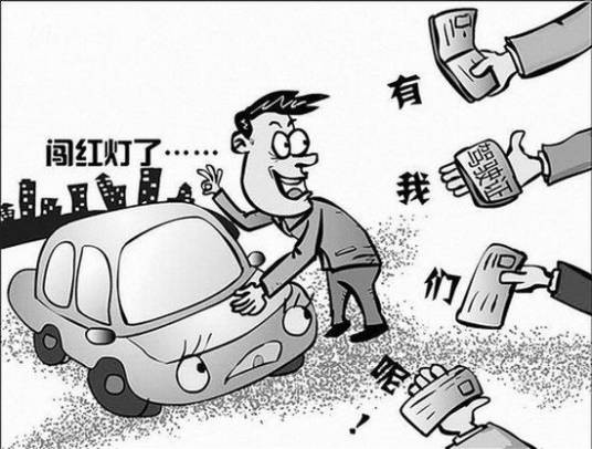 驾照代扣分