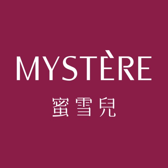 蜜雪儿（护肤品品牌）