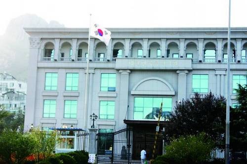 大韩民国驻青岛总领事馆