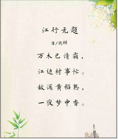 江行无题·万木已清霜