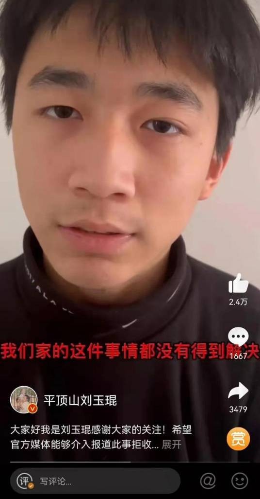 刘玉琨