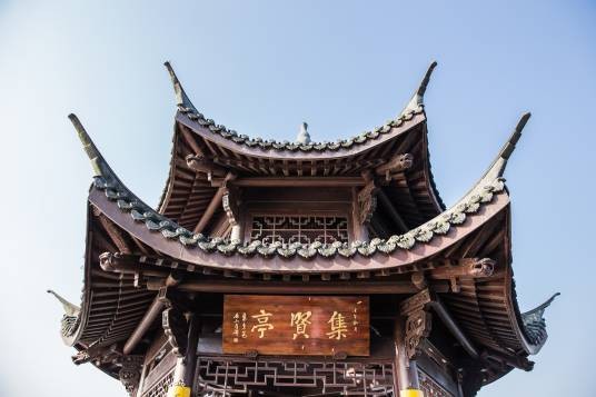 集贤亭