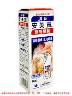 清新安美露