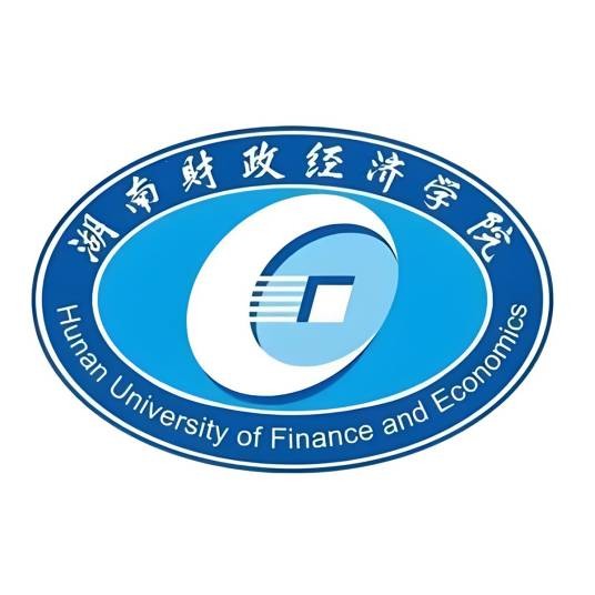 湖南财政经济学院