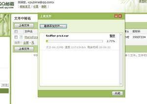 文件中转站