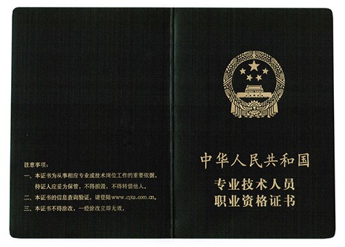 系统架构设计师