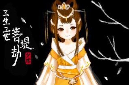 少绾