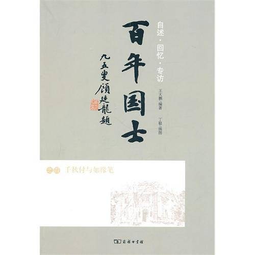 如椽之笔