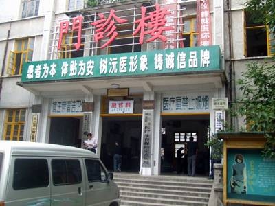 沅江市人民医院