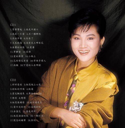 掌声响起来(凤飞飞演唱歌曲)
