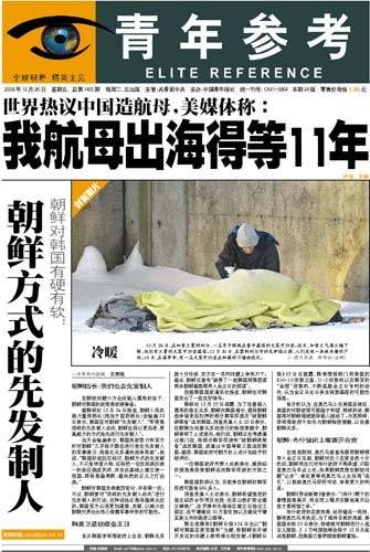 青年参考