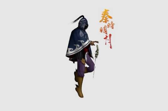 黑麒麟（动画《秦时明月》系列中的角色）