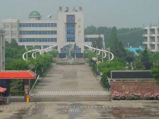 宁阳县第一中学
