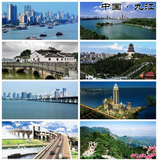 九江市
