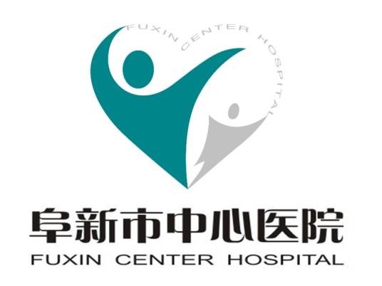 阜新市中心医院