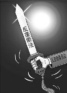 行政垄断