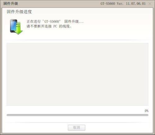 固件升级