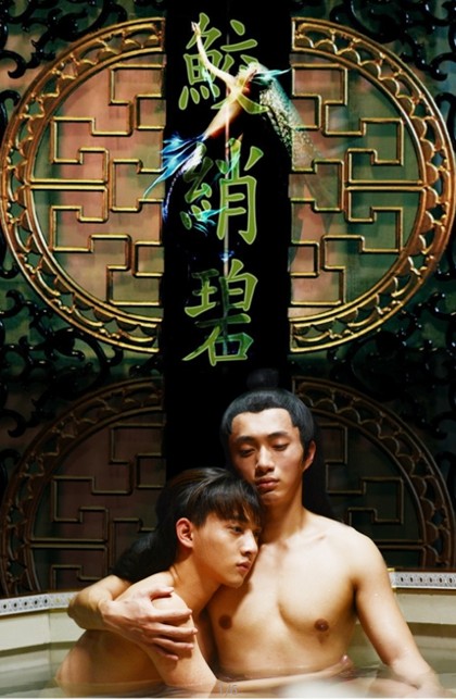 鲛绡碧