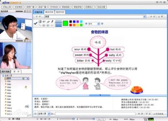 远程培训