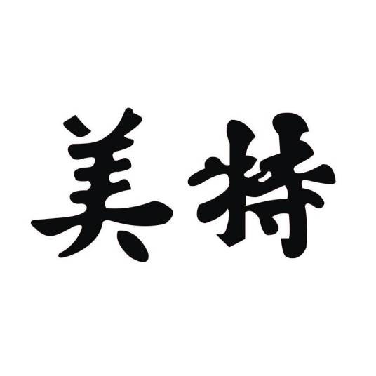 美特（五金工具品牌）