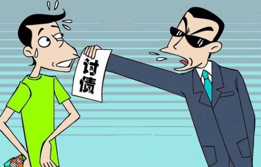 催债公司